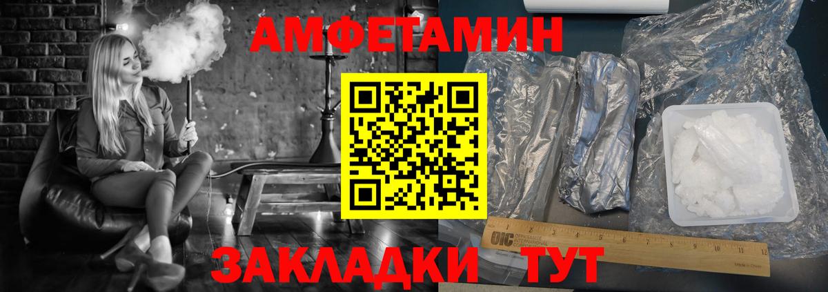 АМФЕТАМИН  Вход с VPN  Медногорск  Amphetamine  Амфетамин Premium 