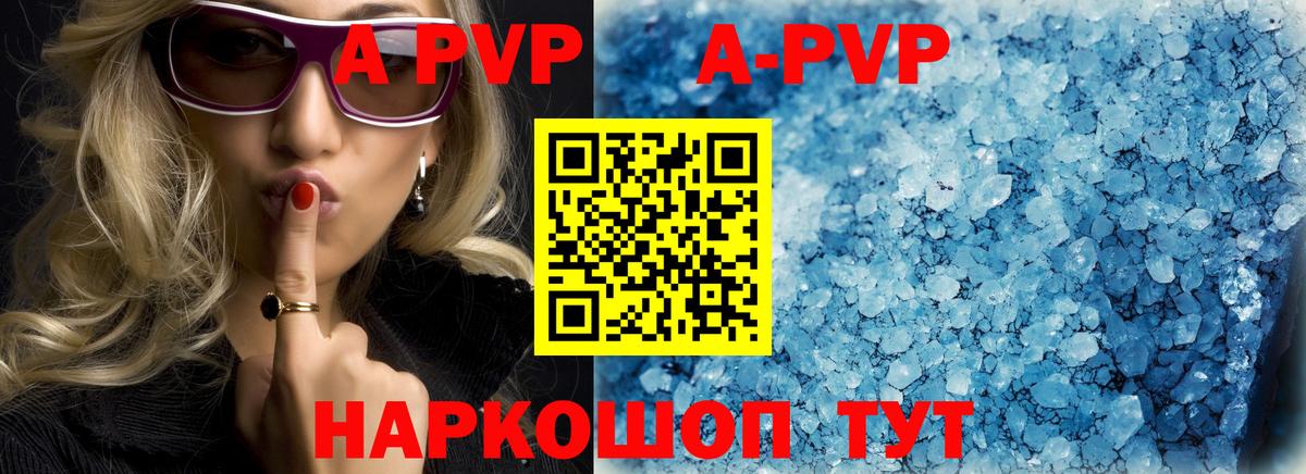 APVP VHQ Медногорск