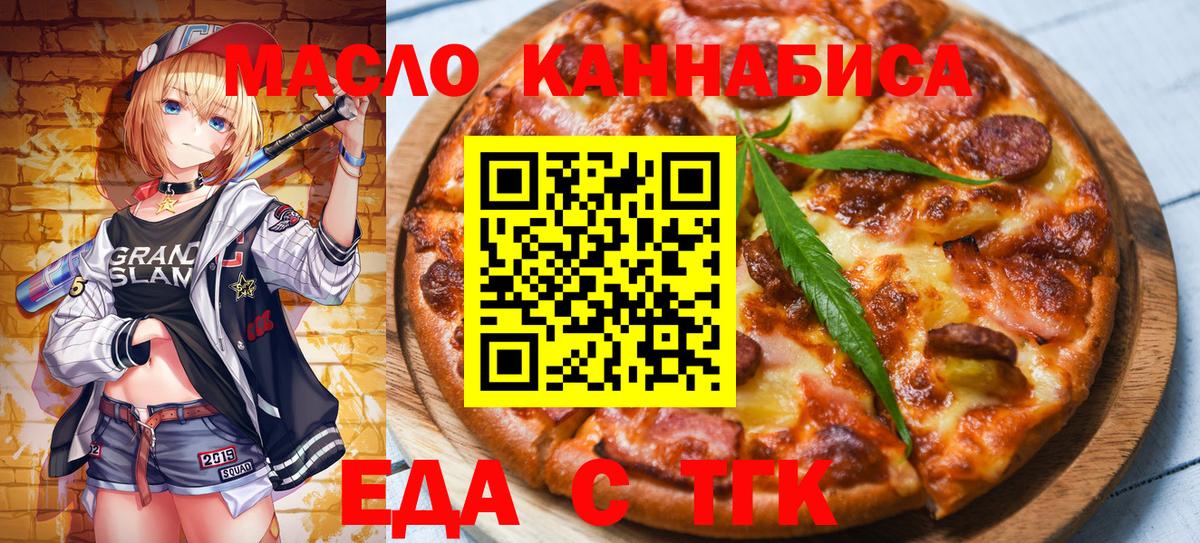 Печенье с ТГК конопля Медногорск