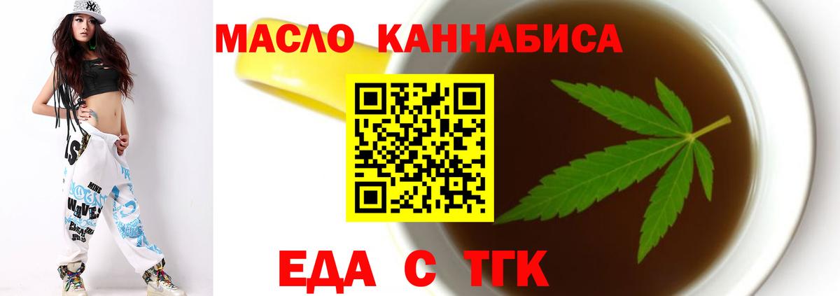 Медногорск  Еда ТГК марихуана  Вход с VPN 