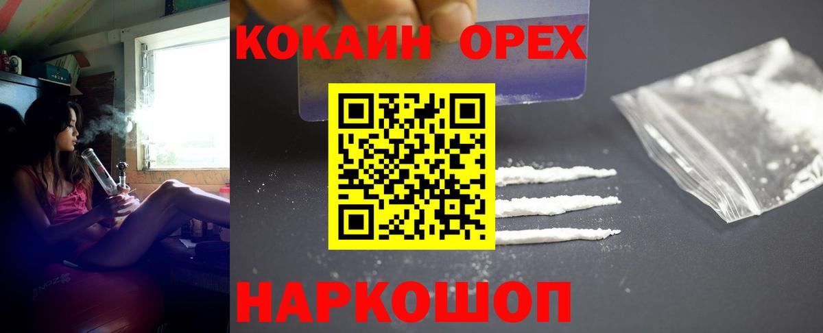 Медногорск  КОКАИН VHQ  Кокаин  Вход с VPN  Cocaine Fish Scale 