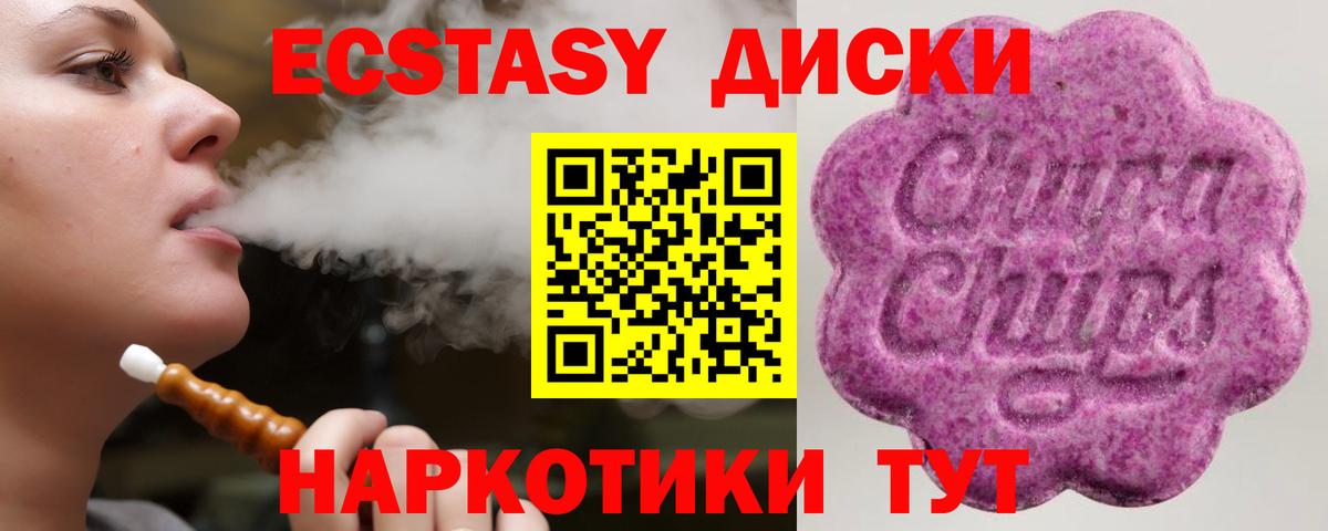 магазин продажи   Ecstasy  Медногорск  Вход с VPN  Ecstasy DUBAI 