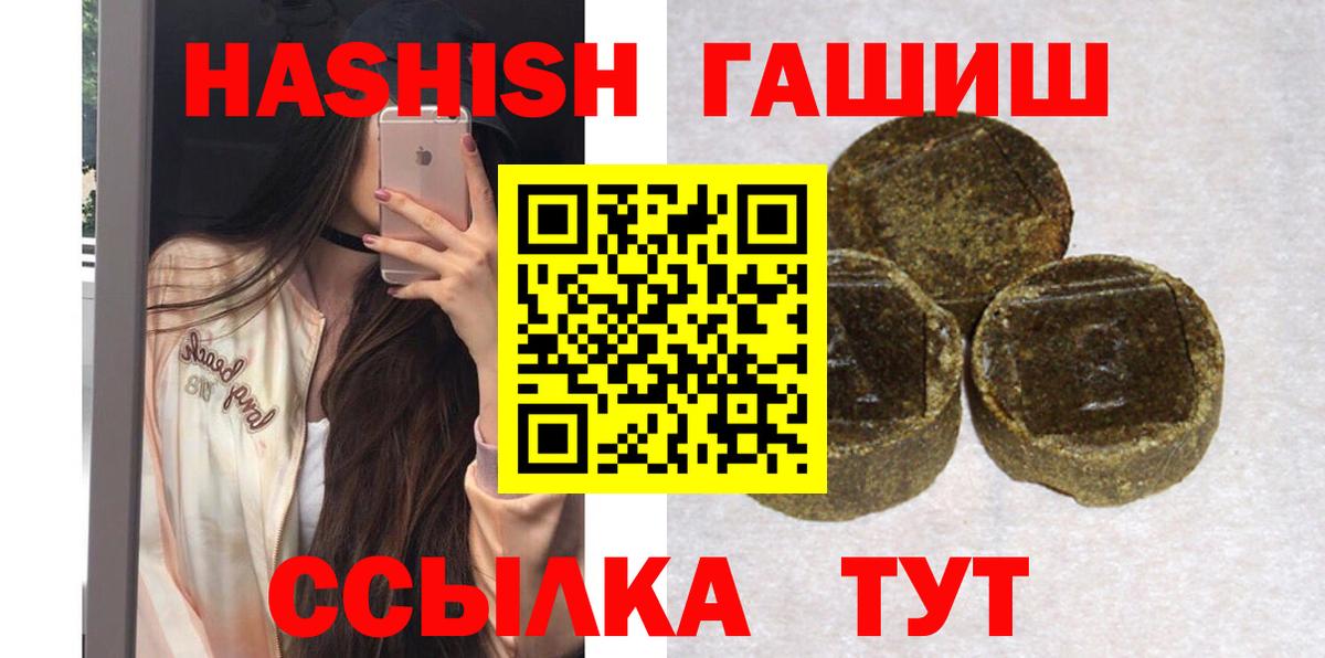 Гашиш  ГАШИШ Premium  Вход с VPN  Медногорск 
