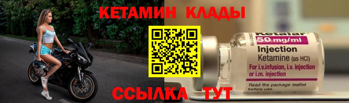 Кетамин VHQ Медногорск