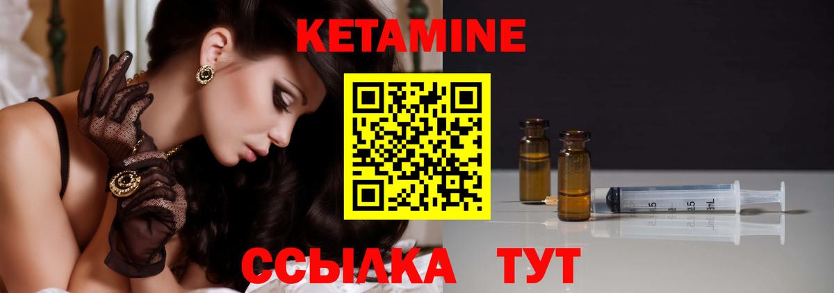 Кетамин ketamine  Вход с VPN  КЕТАМИН VHQ  Медногорск 