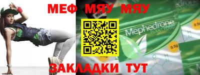 мефедрон VHQ Гусиноозёрск