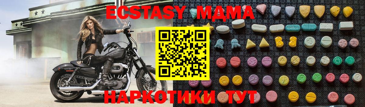 MDMA crystal  МДМА  Медногорск  Вход с VPN  MDMA Molly 