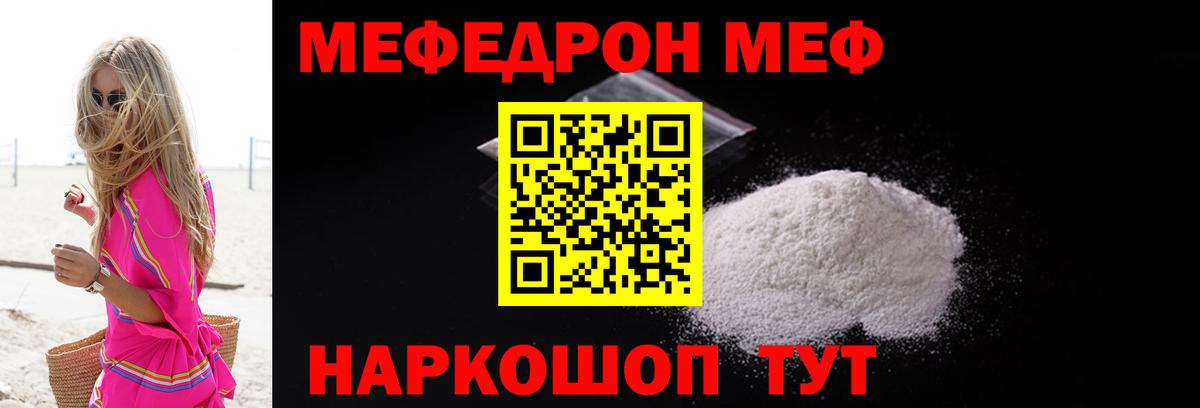 Меф МЯУ МЯУ   Cocaine  Медногорск  Гашиш  ТГК  Гашиш  МЕТАМФЕТАМИН  Вход с VPN 