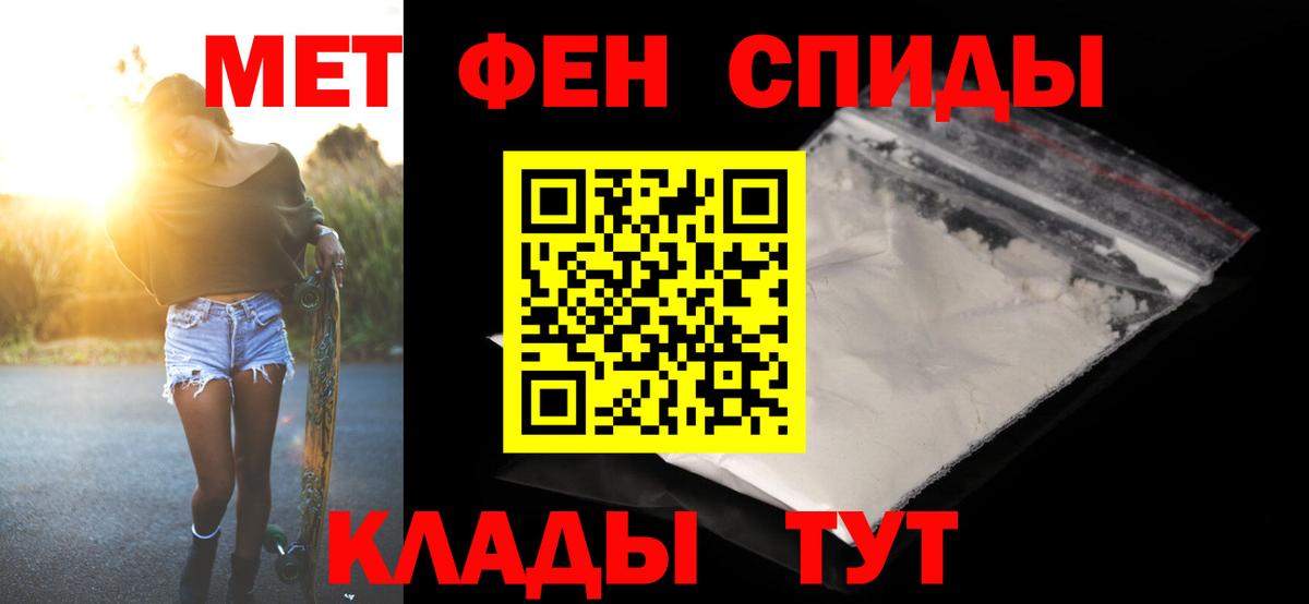 Меф мяу мяу Медногорск