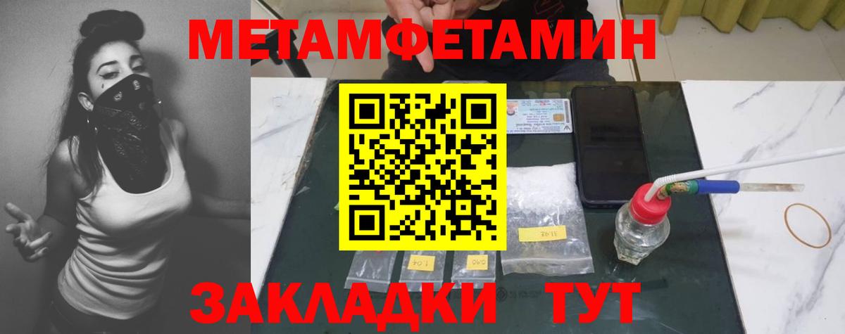 Первитин мет  Первитин мет  Медногорск  Вход с VPN 