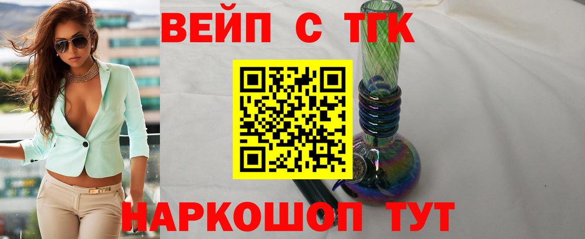 ТГК гашишное масло  Вход с VPN  Медногорск  Дистиллят ТГК жижа 
