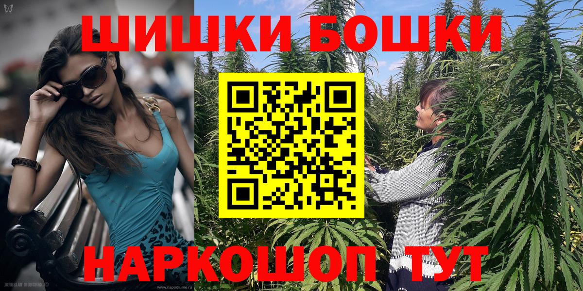 Бошки марихуана марихуана  Канабис гибрид  МАРИХУАНА SATIVA & INDICA  Медногорск  Вход с VPN 