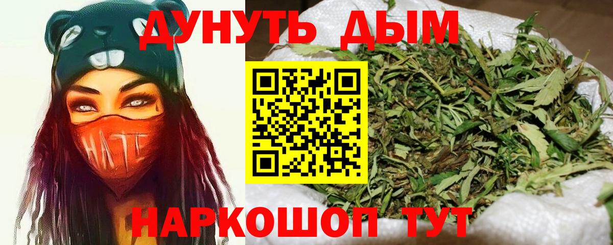 Бошки марихуана планчик Медногорск